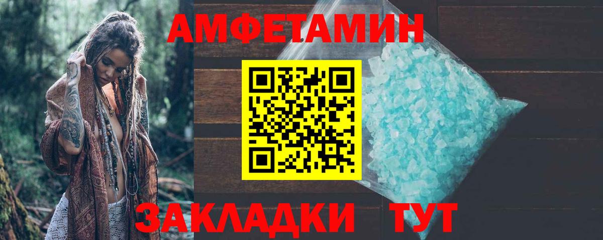 Амфетамин Premium Ревда