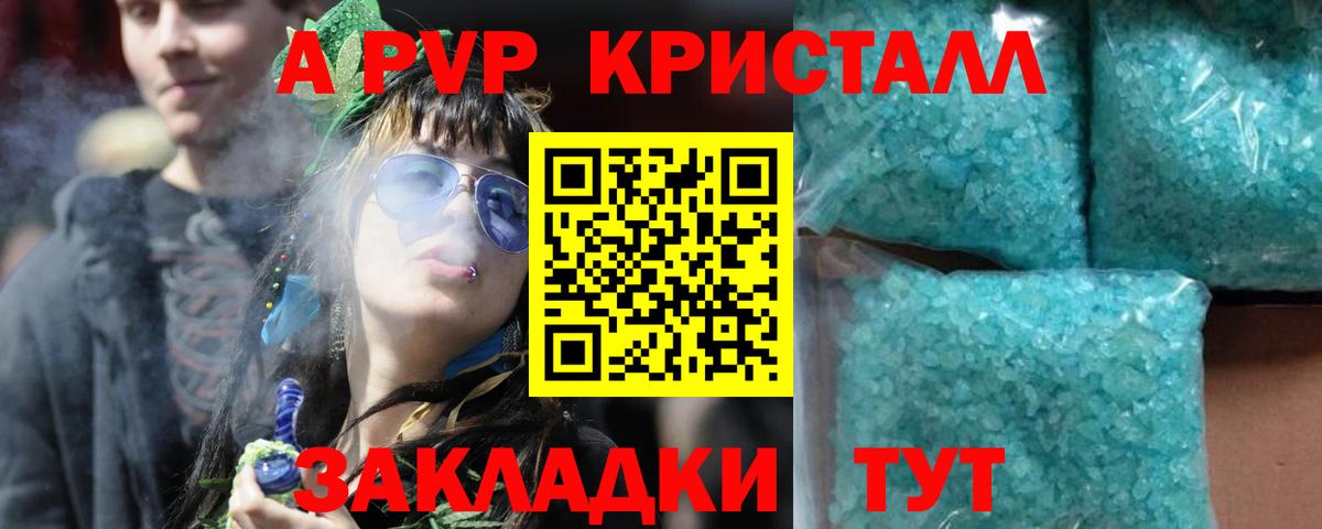 Alpha-PVP СК Ревда