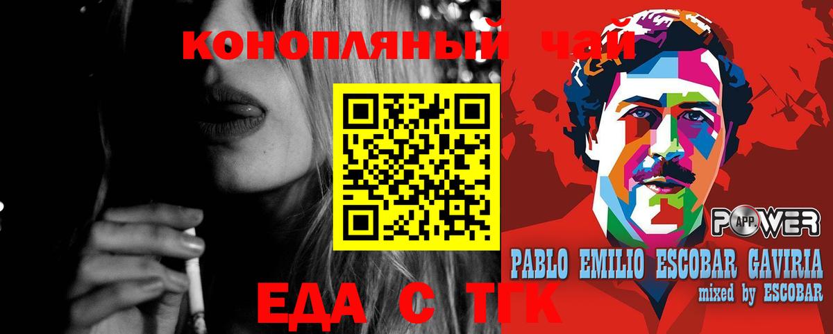 Печенье с ТГК конопля Ревда