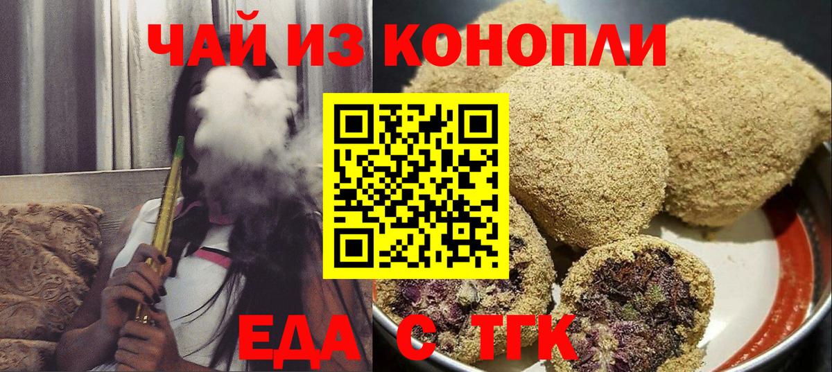 Canna-Cookies марихуана  Вход с VPN  Ревда 