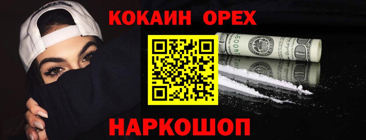КОКАИН Fish Scale  Вход с VPN  COCAIN 97%  Ревда 