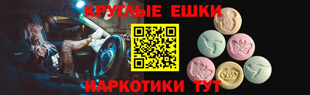 Ecstasy VHQ  Вход с VPN  Ревда  кракен рабочий сайт  Ecstasy бентли 