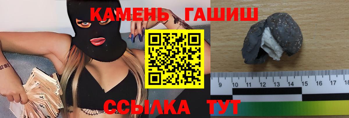 Гашиш hashish  ГАШИШ ice o lator  Вход с VPN  Ревда 