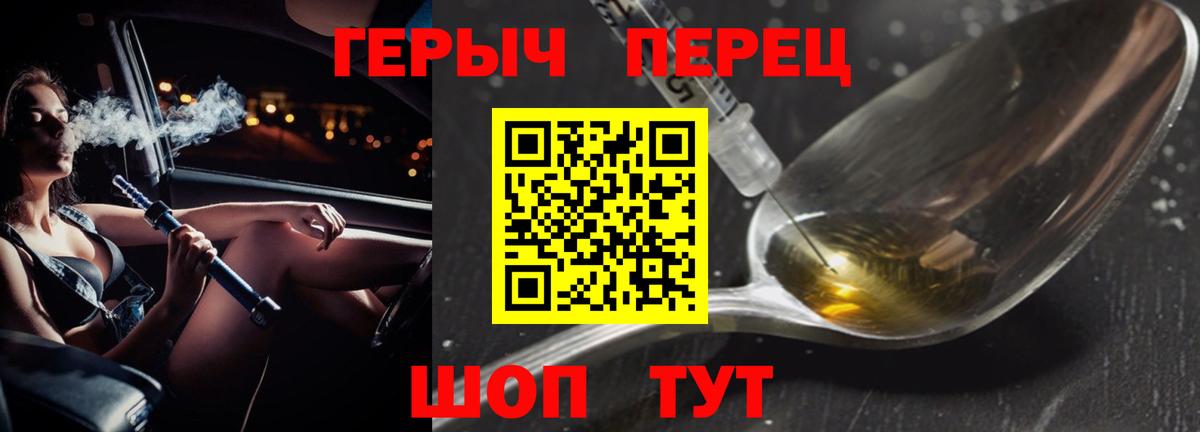 Ревда  ГЕРОИН Heroin  Вход с VPN 