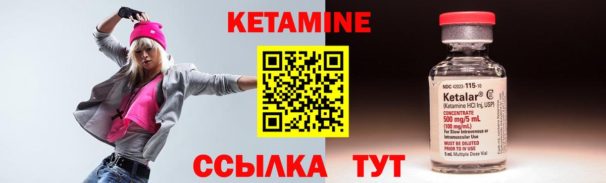 Кетамин ketamine  Вход с VPN  Ревда  КЕТАМИН ketamine 