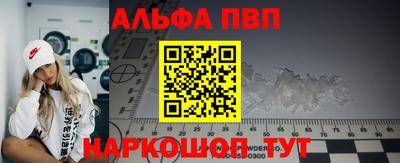 ALPHA PVP Бузулук