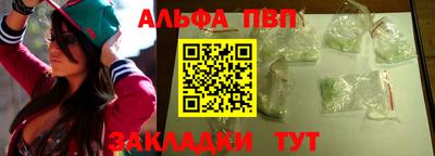 ALPHA PVP Бузулук