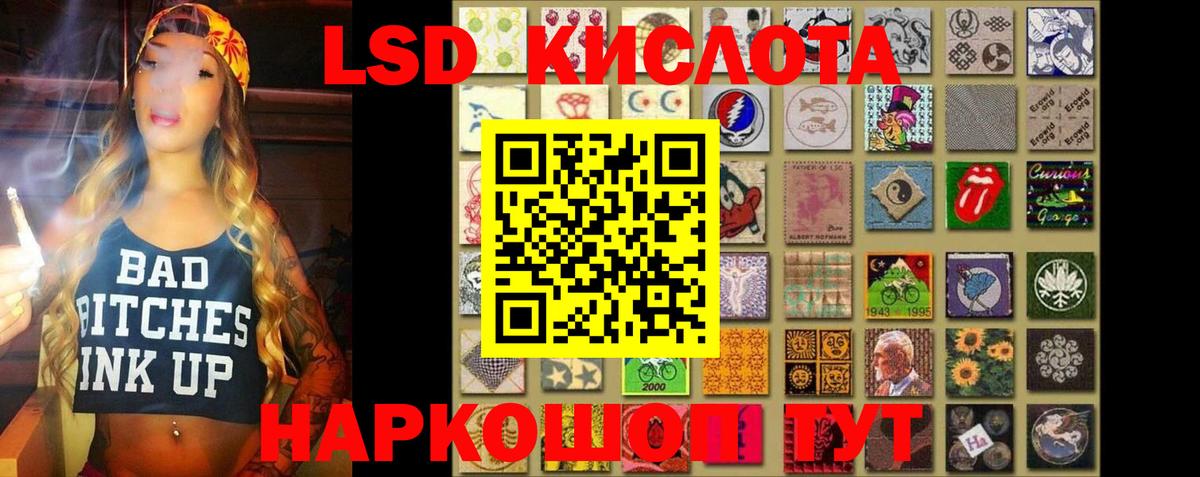 ЛСД экстази кислота Ревда