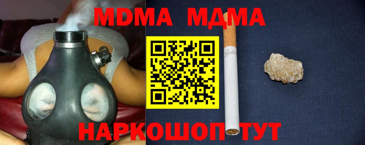 MDMA crystal Ревда