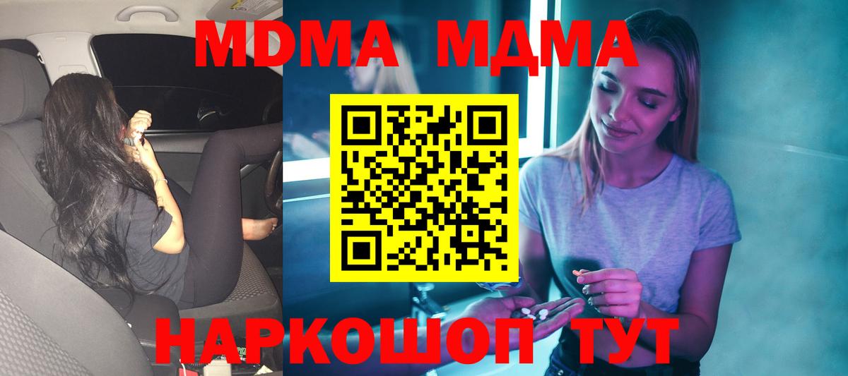 MDMA молли  MDMA  МДМА молли  Ревда  Вход с VPN 