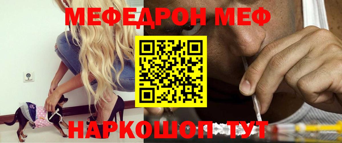 blacksprut ONION  Вход с VPN  Ревда  Мефедрон mephedrone  МЯУ-МЯУ mephedrone 