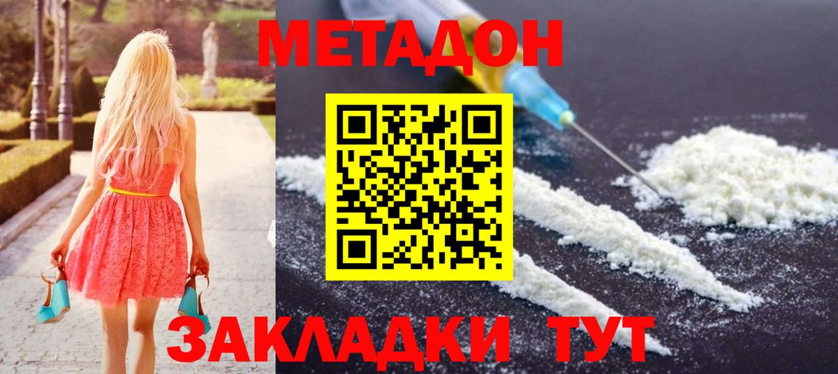 Ревда  МЕТАДОН methadone  Метадон белоснежный  мега ссылки  Вход с VPN 