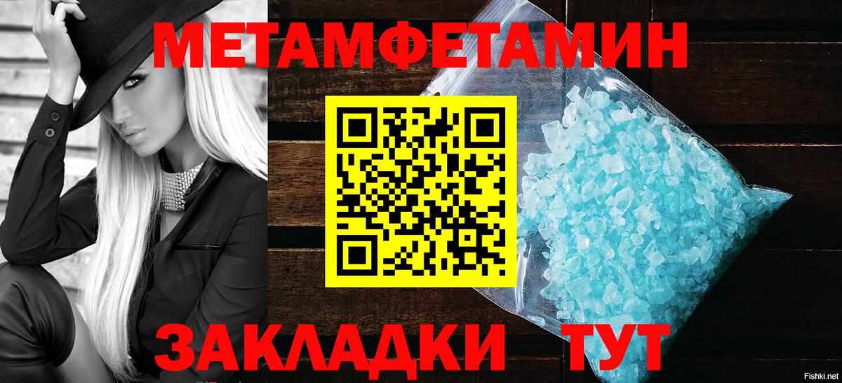 Ревда  Первитин  Вход с VPN  Метамфетамин витя  Метамфетамин витя 