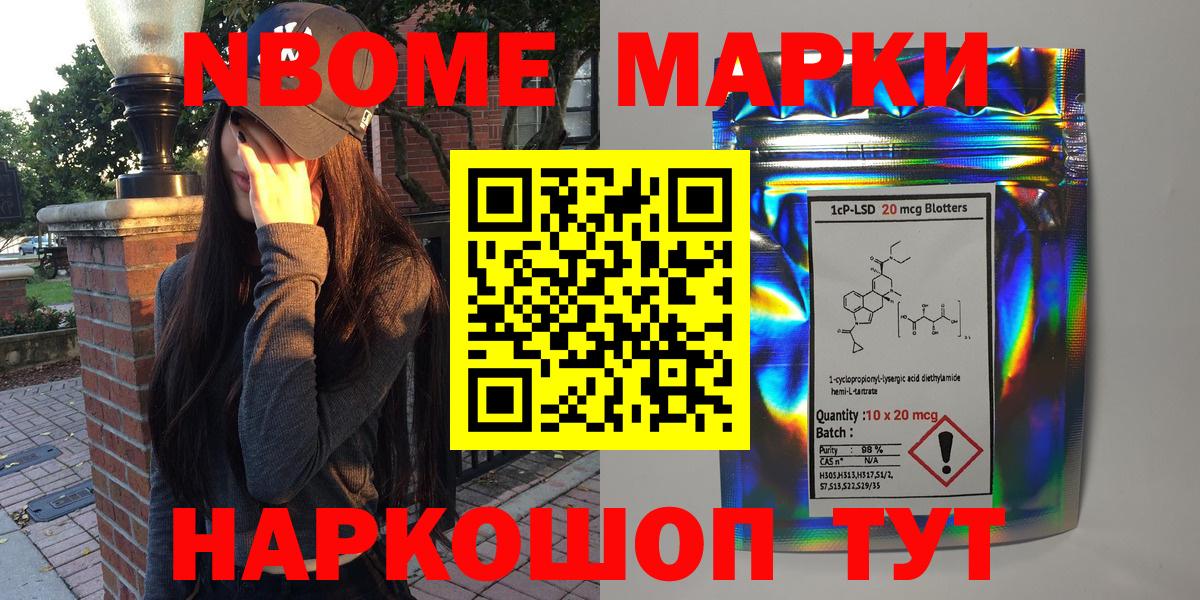 Ревда  Марки NBOMe 1,5мг  Вход с VPN 