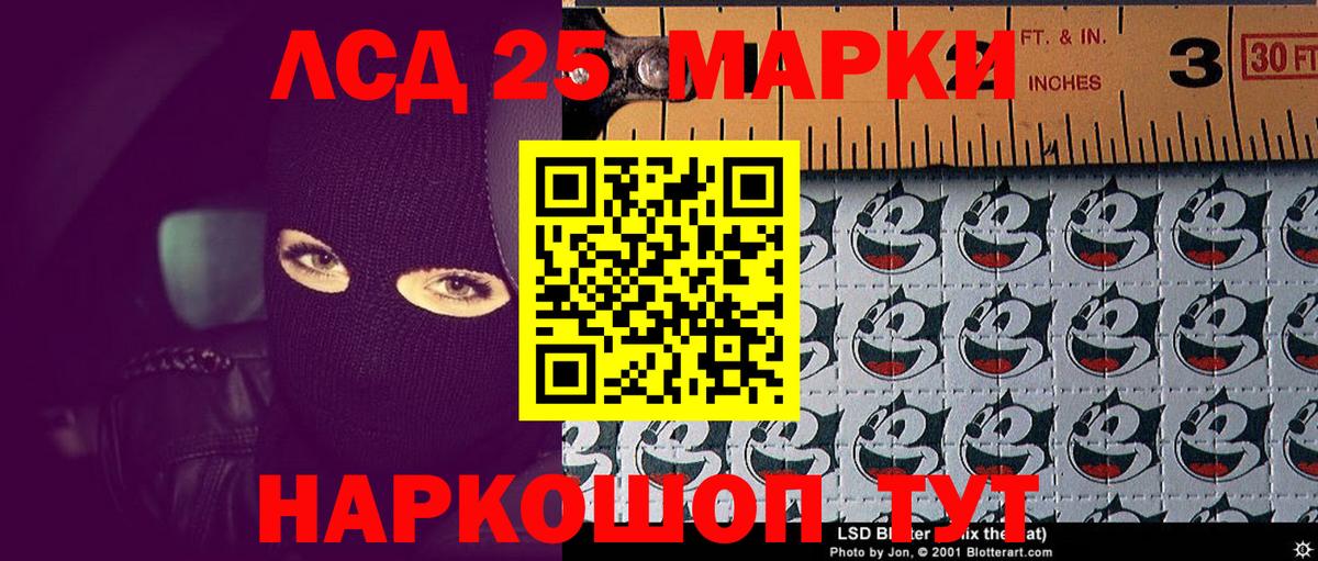 Марки NBOMe 1,5мг Ревда